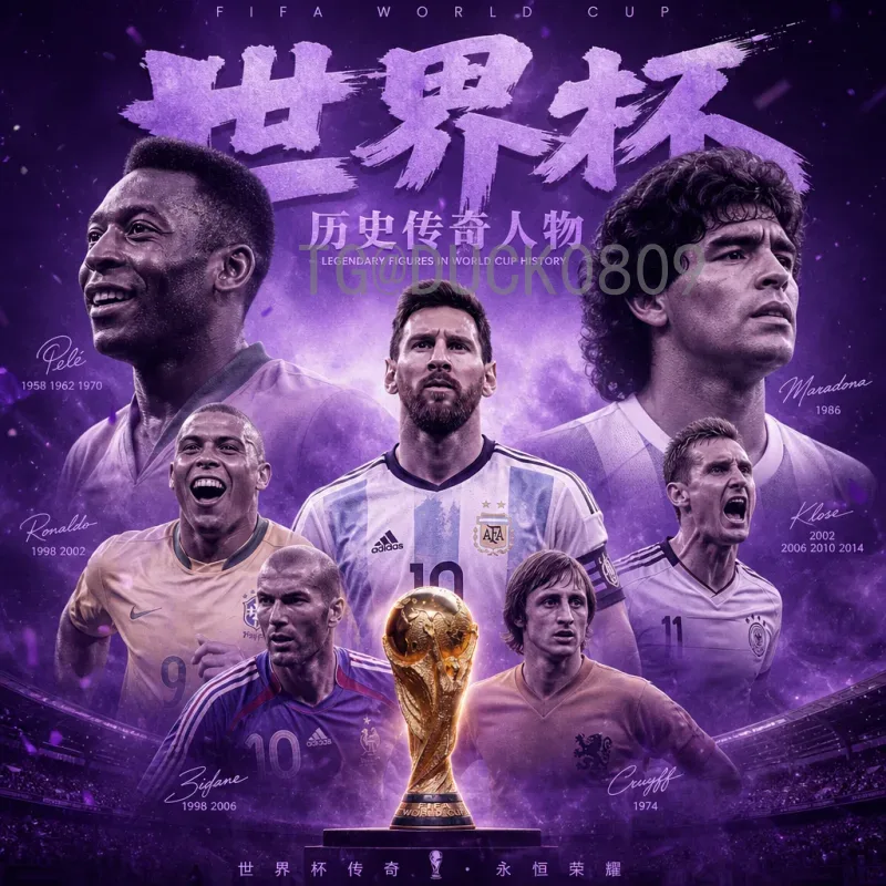 2026年国际足联世界杯比赛场馆名单：北美三国联合举办盛事